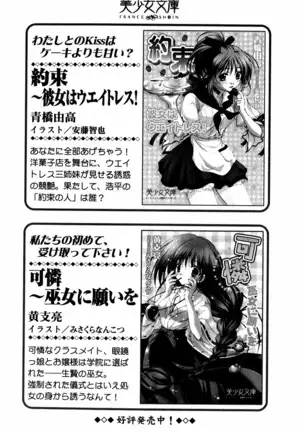 Evergreen~ぼくの四姉妹