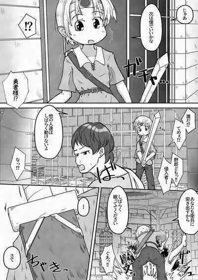 [Ecchi Ecchi Daifuku (Neko Daifuku)] Yuusha ga Oujo-sama no Bougu o Katte ni Baikyaku Shita Sei de Oujo-sama ga Zenra de Bouken Suru Ohanashi