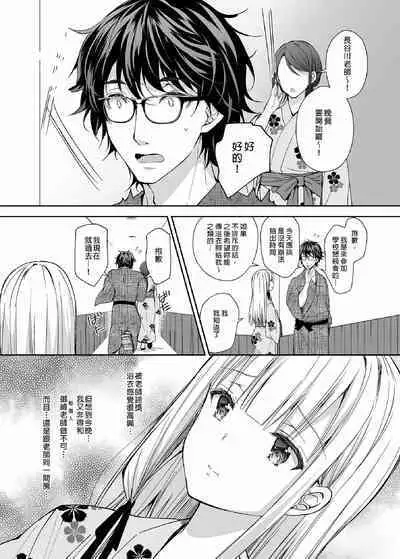 隷嬢の小夜曲调教