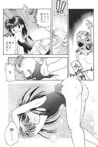 (C59) [Harvest Home (Kayanagi Takahiro)] Digging in the Dirt 6