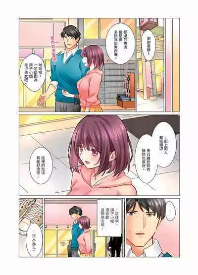 [Nanakusa Amane] Cool na Niizuma to no Shinkon Seikatsu wa Amari ni mo... Yarashikatta 1-15 | 和冷酷新妻的新婚生活實在是…太過下流了 1-15 [Chinese]