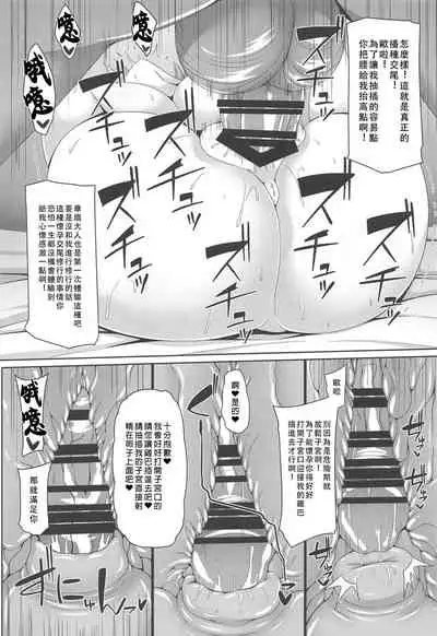 (C95) [Right away (Sakai Minato)] Oshi ni Yowai Kasen-chan wa Kantan ni Koubi Sasete Kureru (Touhou Project) [Chinese] [不可视汉化]