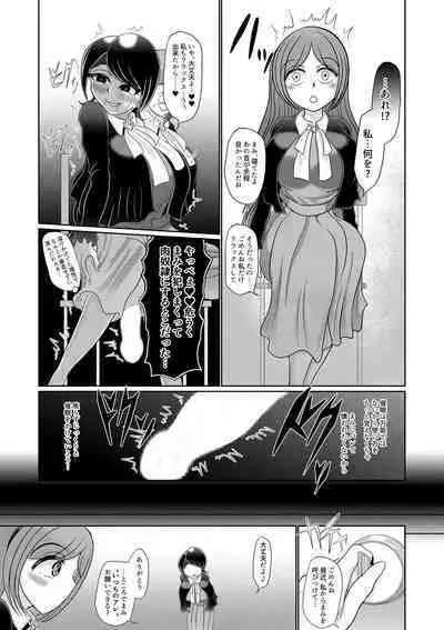 Futanari Joshi wa Saimin de Kanojo wo Tsukuru