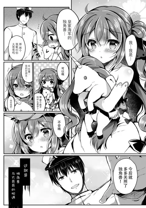 夢見る仔馬は何を見る?