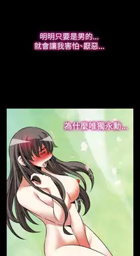 [KKUN &INSANE] Love Parameter 恋爱辅助器 86-100 [Chinese]中文