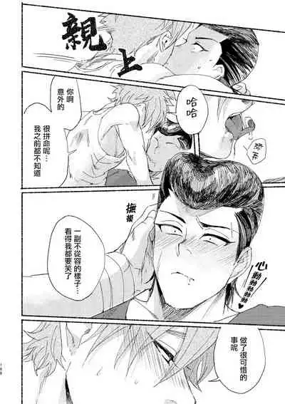 [Lunchiki (dotsuco, Yutakana Umami)] Badday Dreamers Ch. 1-4 [Chinese] [拾荒者汉化组] [Digital]