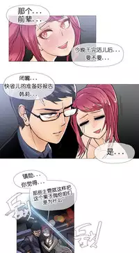 HouseHold Affairs 【卞赤鲤个人汉化】1~29话(持续更新中)
