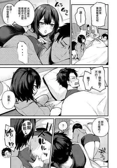 [Danimaru] Petunia ~after story~ | 矮牽牛花 ~後篇~ (COMIC Anthurium 2023-05) [Chinese] [夢之行蹤漢化組] [Digital]