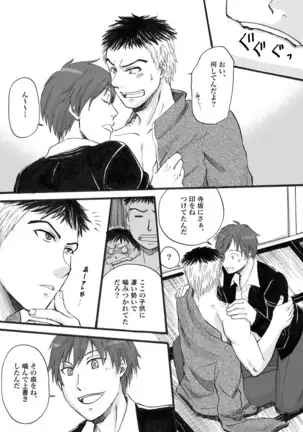 Datte Ano Ko Ga Kandakara