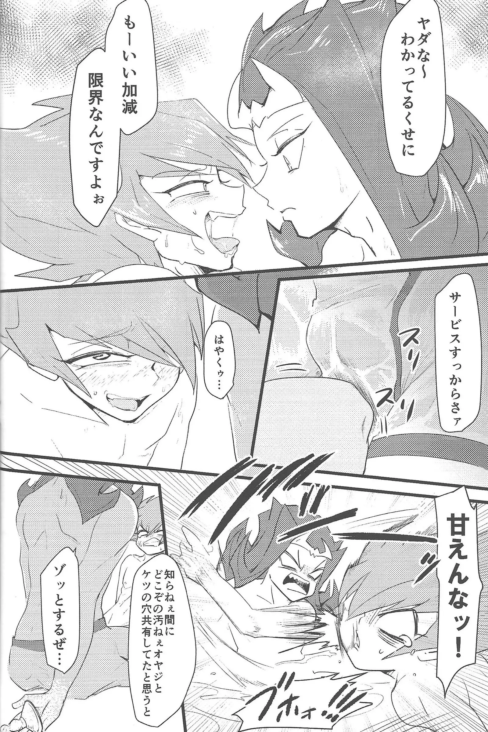 Eigō kaiki no numa soko