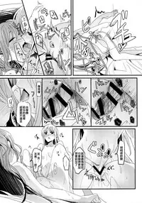 (BanG Dreamer's Party! 3rd STAGE) [Keruto (Hareta)] Values (BanG Dream!) [Chinese] [EZR個人漢化]