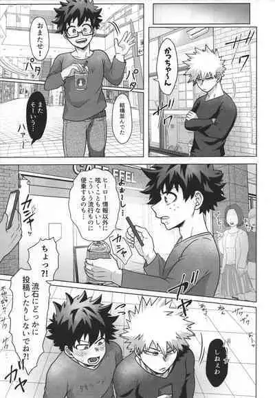 (Douyara Deban no Youda! 21) [caramelt (Inata)] Jaa Ore to Tsukiae. (Boku no Hero Academia)