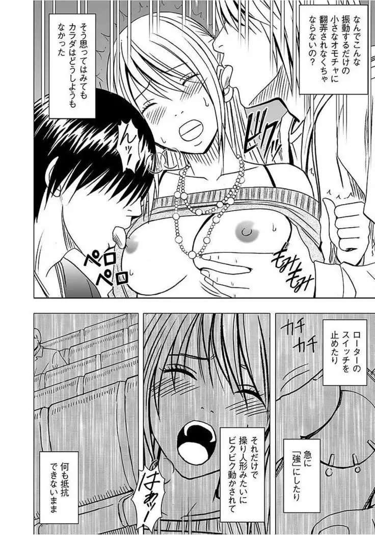 Virgin Train 2 ～Koakuma Seisai～ 【Kanzenban】