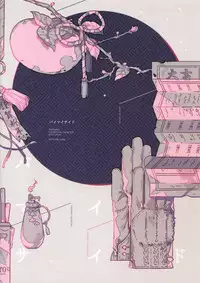 (C95) [Kayoubi (Mor.)] By My Side (Gintama) [English] [Otokonoko Scans]