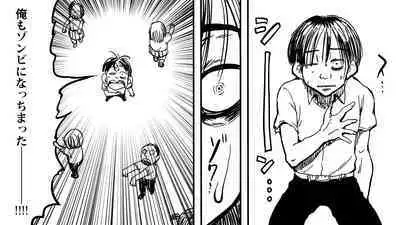 [Polbockle] Zombie Fucker: Revenge of the Dead