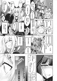 (C88) [Senya Sabou (Alpha Alf Layla)] Futanari Onee-san x Otokonoko Cosplayer ♥ Mesu Ochi Choukyou [Chinese]