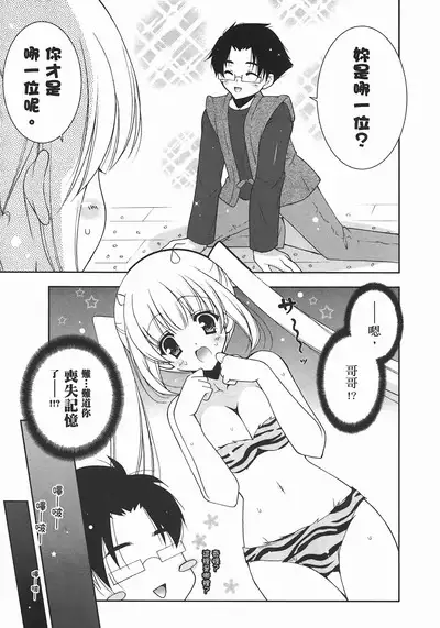 Sweet Sister （ch）