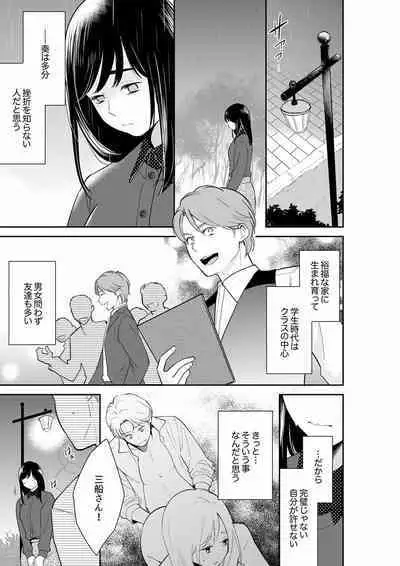 Anata no Otto, Netotte masu. ~Shinya no Esthe de Nurunuru Sounyuu 21-38