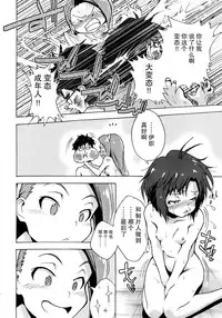 (C88) [ILD CAT (Taro-san)] Shiritsu Kusuguri Gakuen Minase Iori to Kikuchi Makoto no Himitsu no Kusuguri Shoubu (THE IDOLM@STER) [Chinese] [脸肿汉化组]