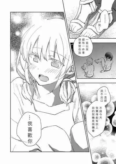 [Lilium Ladies (Various)] Lady x Lady Rubellum [Chinese] [沒有漢化] [Digital]