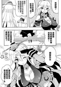 (C90) [odin (Kurokawa IZUMI)] CUTE GIRL! THE AMERICAN! (Kantai Collection -KanColle-) [Chinese] [無毒汉化组]