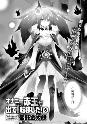 Onanie Shitetara Akadama ga Dete Dokka ni Deni Shita! 1-7