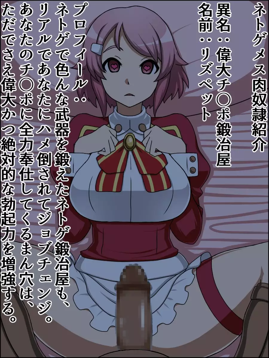 Moshimo Anoko-tachi ga Anata ni Zokkon no Nikudorei Dattara ~ Sword Art Online Hen ~