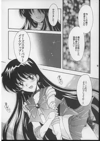(C71) [Kotori Jimusho (Sakura Bunchou)] Boku no kanojyo wa Sailor Senshi 2 (Sailor Moon)