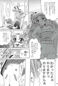 [L-Gauge Sha] SWEET RESTAURANT LN1 (nanoha)