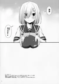 (SC2017 Winter) [Digital Lover (Nakajima Yuka)] D.L. action 113 (Kantai Collection -KanColle-) [Chinese] [佳奈助汉化组]