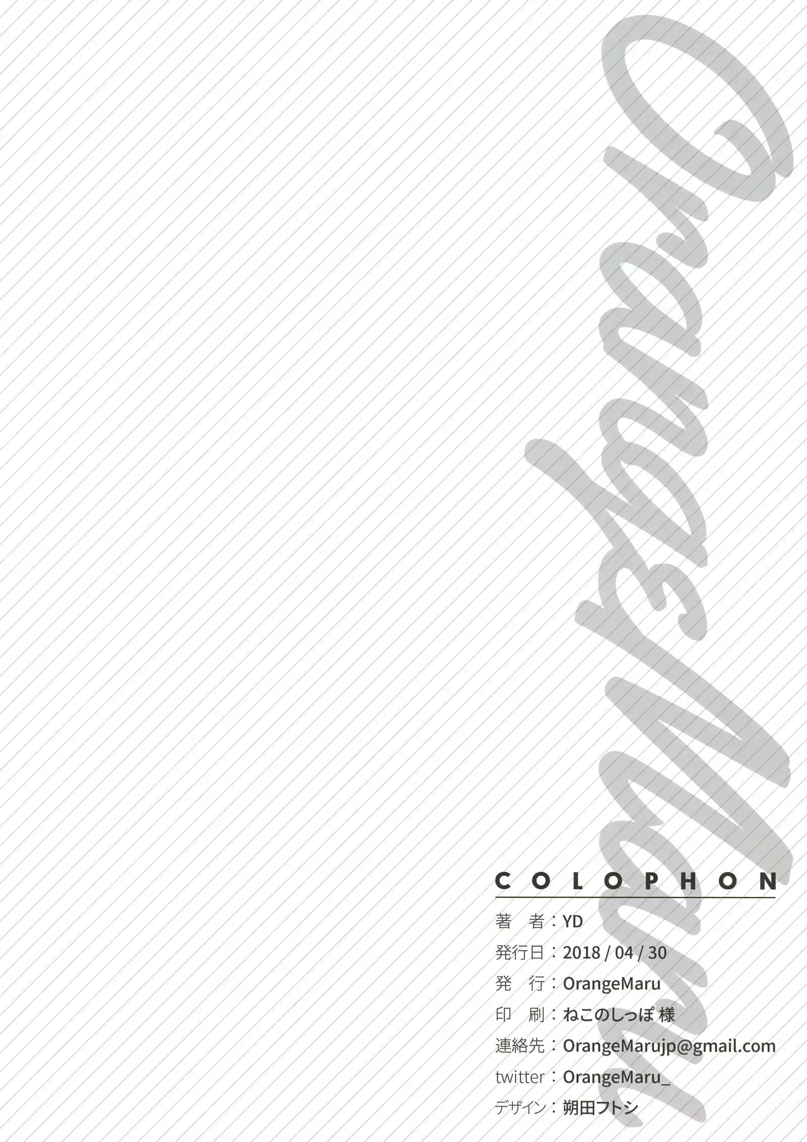 Skill Kyouka Kaikin + OrangeMaru Special 04 | 스킬강화해금