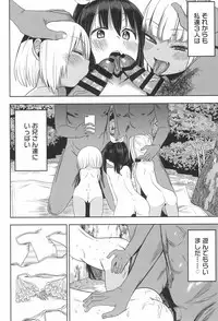 Doki Doki Manatsu no Umi de Nanpa sareta yo!