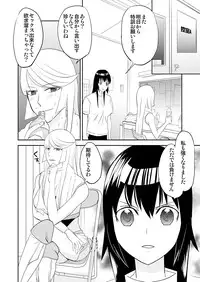 [Mike ni Mage (Yamato Techno)] Yoru no Choukyou Cat Fight 3 [Digital]