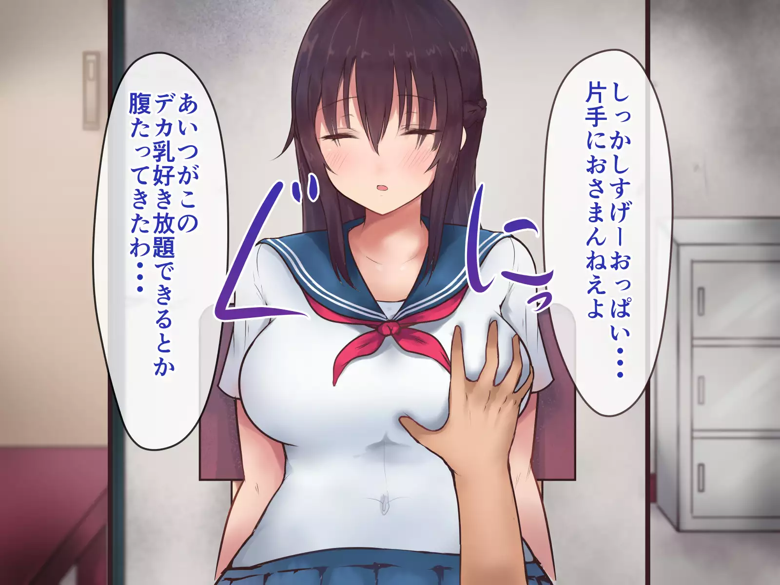 Kanojo ga shinyuu ni netorareteta ken