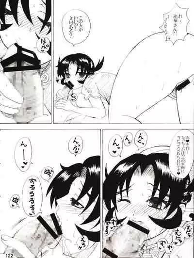 (C80) [Honey Bump (Nakatsugawa Minoru)] Shijousaikyou no Deshi e no Michi Toranomaki Honey Bump Kenichi Soushuuhen (History's Strongest Disciple Kenichi)