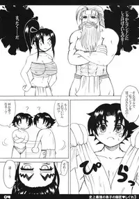 (Kyonyuukko 6) [HONEY BUMP (Nakatsugawa Minoru)] Shijou Saikyou no Deshi no Shishou Shigure 3 (Shijou Saikyou no Deshi Kenichi [History's Strongest Disciple Kenichi])
