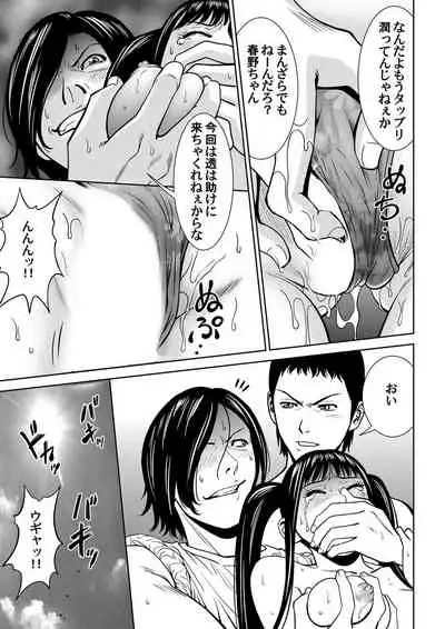 おとなの穴遊び~連続3P調教プラン~