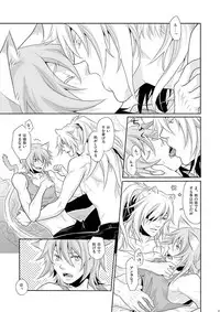 [Reitomo bekkan (Carawey)] ALWAYS OPEN! (Lamento -Beyond the Void-) [Digital]