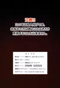 (C91) [Gerupin (Minazuki Juuzou)] Zuryu tto Irete Zubozubo tto Yareba Gekiharitsu 120% (Girls und Panzer) [Chinese] [沒有漢化]