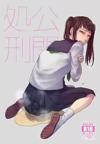 H〇loX no Soujiya, Target no Wana ni Kakari Toraerarete Shimau