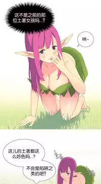 [Rozer] A World that I Rule | 我统治的世界 Ch.1-25 [Chinese]