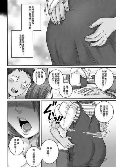 [Juna Juna Juice] Naomi-san wa Ore no SeFri Epilogue | 直美小姐是我的炮友 終章 (COMIC HOTMiLK Koime Vol.23) [Chinese] [禁漫漢化組]