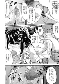 [Kaname (Siina Yuuki)] Yuuta-kun ja Nai kedo Ai sae Areba Kankei Nai yo ne (Chuunibyou Demo Koi ga Shitai!) [Digital]