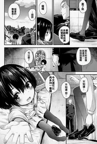 (C89) [Jido-Hikki (Kokekokko Coma)] Jun-chan to Oshiro de Sakebikko shitainda. (Kokoro ga Sakebitagatterunda.) [Chinese] [oo君個人漢化]