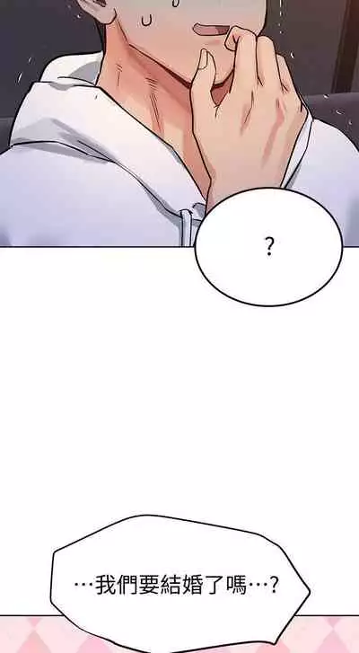 【周二连载】要对妈妈保密唷!(作者:NOAH) 第1~33话