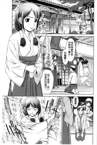 [Shinogi A-suke] Shoujo no Iroha [Chinese]