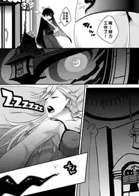 (C79) [Pish Lover (Amatake Akewo)] Delicious Milk (Panty & Stocking with Garterbelt) [Chinese] [沒有漢化]