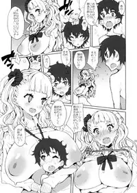 (C87) [Kinoko Pot Pie (Yukiguni Eringi)] Gyaru Shota NTR (Oshiete! Galko-chan)