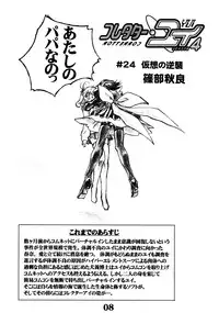 (CR33) [AXZ (Various)] UNDER BLUE ALPHA (Corrector Yui)