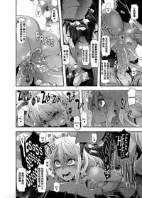 [新堂エル] 変身 -emergence- 第6話 [Chinese] [个人汉化]